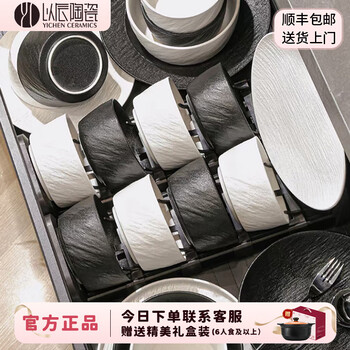 Yichen 2025 underglaze color bowls and dishes set household high-value tableware set black and white japanese plate housewarming gift stone pattern black and white mix and match for ten people 45-piece set