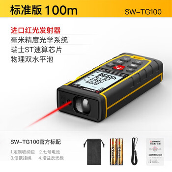 Shendawei laser distance meter high-precision handheld measurement ruler distance electronic laser ruler measurement room instrument 100 meter standard version (ordinary battery)