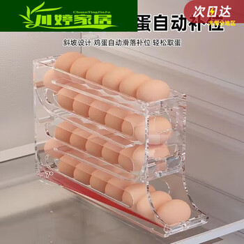 Mppmck2024 new egg carton transparent acrylic food rolling egg storage box refrigerator side door storage box sliding four-layer food transparent egg carton
