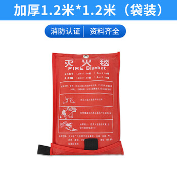 National standard fire blanket household 1.5m*1.5m fire blanket fiberglass flame retardant blanket fire certification thickened 1.2m*1.2m (bag)