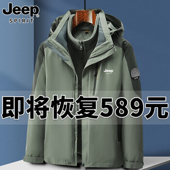 Jeep spirit jeep jacket men's three-in-one detachable autumn and winter mountaineering jacket plus velvet thickened warm outdoor jacket 2299 military green 2xl recommended 140-160 catties