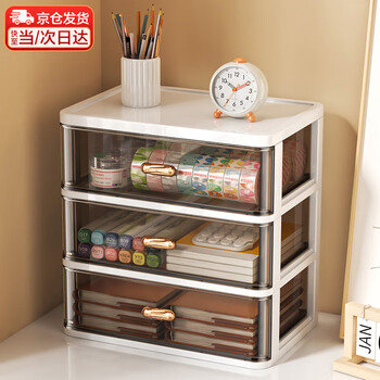 Bo naling desktop storage box drawer-type storage box storage rack organization storage artifact cosmetics office desk stationery box 35*25*29cm white extra large 3 layers + flat cover