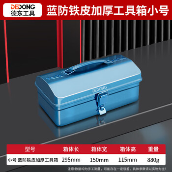 Kaooseen tool box multifunctional household hardware industrial grade storage box thickened metal auto repair iron car box anti-collision