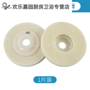 Sailoto stone fiber polishing disc marble sponge polishing wheel stone renovation white dry polishing disc angle grinder 4 inches 10 cm 80 mesh
