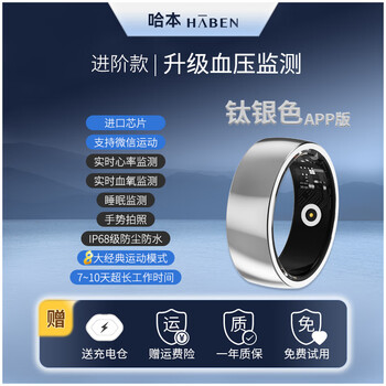 Haben non-invasive blood sugar ring, new nfc huawei, xiaomi, samsung and apple suitable for health monitoring blood pressure, heart rate and blood oxygen smart ring, ceramic black technology smart ring, advanced titanium silver, free charging compartment, size 13, finger circumference above 70mm
