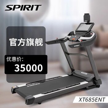 Daiyu international dyaco high-end series commercial flagship treadmill xt685ent xt685ent