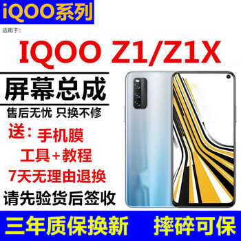 Gehuali iqooz1 iqooz1x iqooz3 iqooz5 iqooz5x iqooz6 iqooz6x screen assembly touch lcd display internal and external integrated screen iqooz1x screen assembly frameless supports multi-touch high brush version