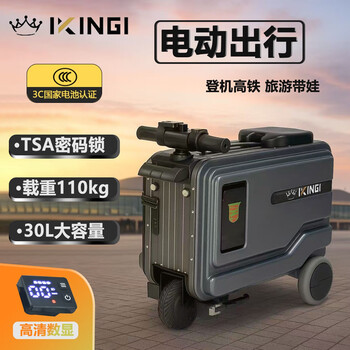 Electric suitcase, boarding trolley suitcase, capable of riding and carrying people, 20-inch large capacity, high-grade gray, boardable/high-speed rail, with a battery, 20 inches