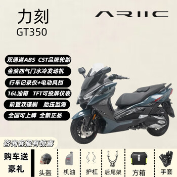 Li ke 318gt motorcycle adv large pedal two-wheeled motorcycle 350cc/250cc water-cooled engine front and rear abs national iv cement gray gt350