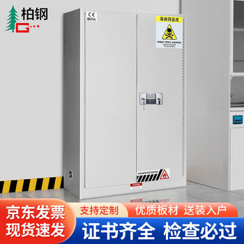 Cypress toxic and anesthetic cabinet medicine cabinet laboratory precursor chemical cabinet fire and explosion-proof cabinet double lock safety cabinet reagent cabinet 45 gallon toxic and anesthetic cabinet