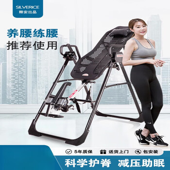 Shi'an inversion machine home fitness equipment traction auxiliary artifact inversion stretching waist inversion hanger all-in-one machine gt813 rehabilitation model