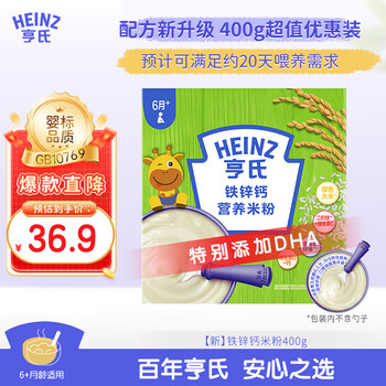 Heinz infant iron zinc calcium rice cereal 400g baby food supplement 6-12 months high iron breakfast nutritional rice cereal containing dha