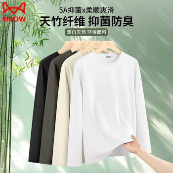 Catman 2-pack 60-count bamboo fiber long-sleeved t-shirt for men 2025 new autumn antibacterial and anti-mite bottoming shirt for men, black + white m recommended 105-120 catties