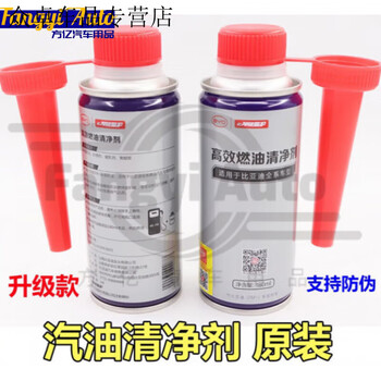 Ao yan lai byd high-efficiency detergent s7 song s6 tang g5 yuan f3 gasoline additive fuel treasure gasoline clean original