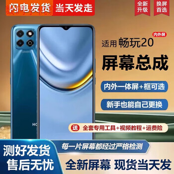 Brand new original screen suitable for huawei honor play 20 screen assembly with frame hjc-lx9 mobile phone screen play 20 screen assembly new full color