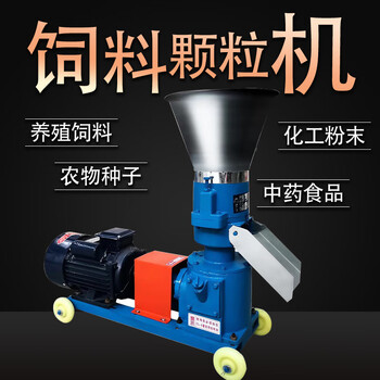 Rsrddy shangda feed pellet machine chicken, pig, cow and fish breeding small household straw homemade large fully automatic pellet machine 210 type without motor