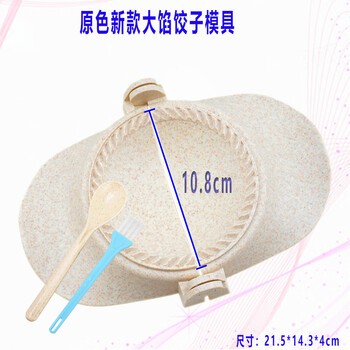 Satini dumpling mold household oil-filled large dumpling mold fancy pattern creative dumpling imitation handmade leek vegetable box wheat orange stem original color 10.8cm large stuffed dumpling mold