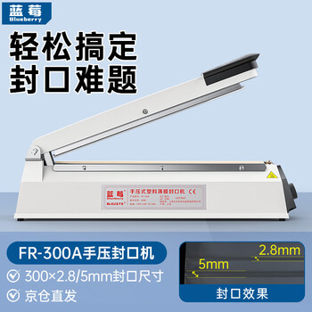 Blueberry hand pressure sealing machine plastic film bag opening sealing and packaging machine fr-300a (2.8/5mm sealing width)