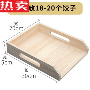 Steel shield german imported quality dumpling tray dumpling storage box refrigerator commercial wooden dumpling box specializing in quick-frozen dumplings wooden self-service dumpling tray 30*20*5