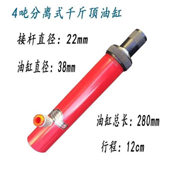 Fengxi 4t 10-ton automobile sheet metal repair detached hydraulic jack car dent shaping tool post jack 4-ton oil cylinder (random color)