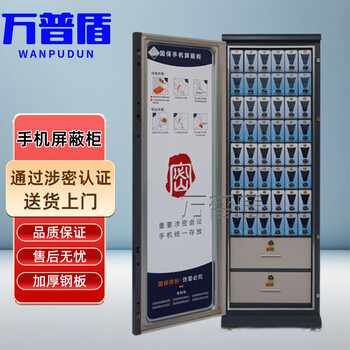 Wanpudun national security 50-grid mobile phone shielding cabinet p50l (left door) conference storage cabinet ipad large mobile phone storage cabinet employee cabinet 5g signal shielding safe cabinet
