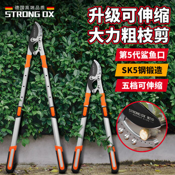 Powerful cow thick branch shears, labor-saving shears, garden shears, fruit branch pruning shears, garden scissors, eagle beak, standard extended thick branch shears