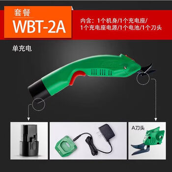 Feitu electric cloth cutting electric cloth cutting electric scissors cloth cutting machine cutting machine trimming machine small wbt-2a charging one by one electric high battery life