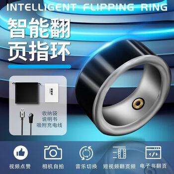 Other new products, smart ring, portable bluetooth selfie tool, video streaming, novel page turning, wireless digital ring, smart ring, like-turn page-selfie-cut song no. 17, recommended weight 70-100 pounds