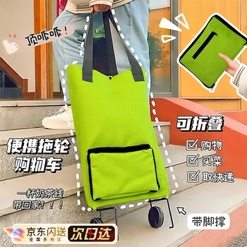 Zhishi grocery shopping artifact small trolley shopping cart family grocery shopping trolley bag wheeled trolley grocery shopping trolley bag for the elderly upgraded pocket style