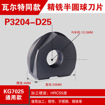 Walter t2139 finishing blade 10r512r616r820r10125 semicircle ball knife p3200 p3204-d25r12 points 5 universal model