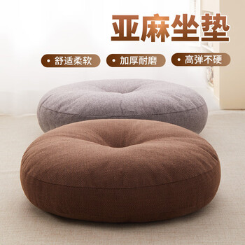 Bai qixin bay window cushion seat cushion butt cushion linen futon meditation mat office chair cushion student round cushion bay window seat cushion brown removable and washable 40*10cm