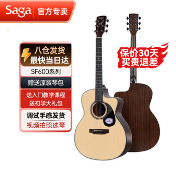 Saga genuine sagasf600 folk guitar for beginners, beginners, male and female acoustic guitar jita instruments, 41 inches sf600gc, matte wood color, missing corners