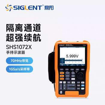 Siglent shs800x/shs1000x series handheld digital oscilloscope dual-channel isolation shs1072x (dual-channel 70m)