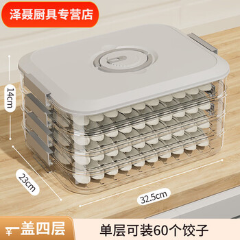 Chaosihui multi-layer dumpling box home kitchen refrigerator organizer wonton box fresh-keeping quick-freezing special storage box pp material - freezable white one layer one cover holds 60 dumplings portable timer