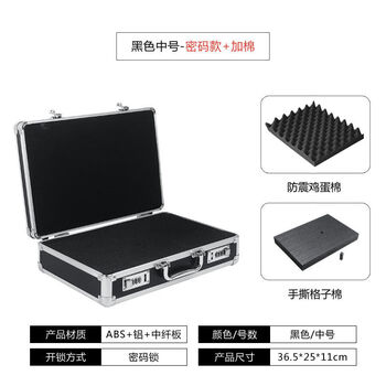 Password box portable aluminum alloy storage to increase space to store business documents and family documents organizer medium black password lock + cotton