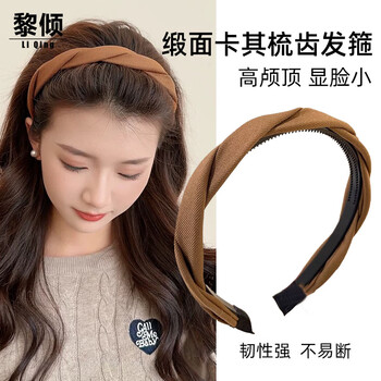 Li qing khaki twist hairband increases the top of the head to show face small face wash non-slip teeth crushing hair headband temperament simple women