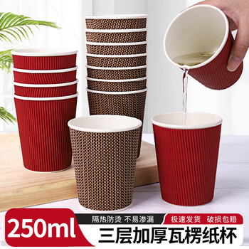 Yixi disposable thickened corrugated paper cup household business insulation anti-scalding anti-slip coffee milk tea hot drink cup business coffee three-layer thickening 200 pieces 250ml