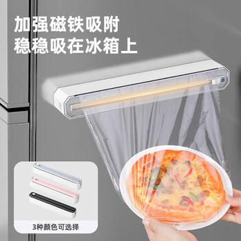 Fantasy kitchen disposable cling film cutter household cling film cover special food cutting box magnetic refrigerator artifact ash cutter + 60 meters of cling film