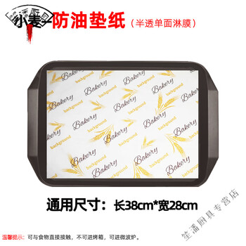 Miaopulebaoma thickened placemats for children and babies, portable paper for commercial western restaurants, japanese-style trays, wheat grease-proof paper, 500 sheets