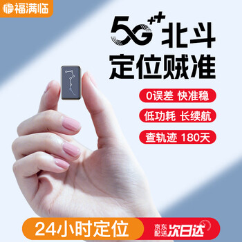 Fumanlin gps locator tracker car vehicle micro artifact ultra-small car beidou tracker with track