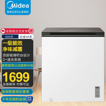 Midea top-opening large-capacity freezer deep-cooling quick-freezing fresh-keeping energy-saving single-temperature refrigeration freezing conversion freezer horizontal home sample machine bd/bc-200kgem 200l