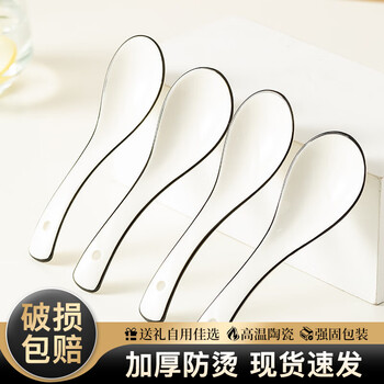 Sichen black line ceramic spoon eating spoon household spoon small long handle soup drinking spoon porcelain spoon restaurant spoon small black line spoon 10 pack household | commercial | rice spoon