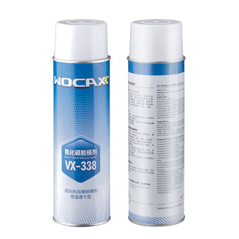 Vx338 boron nitride release agent glass metal aluminum profile white high temperature resistant lubricating release agent boron nitride (1 bottle)