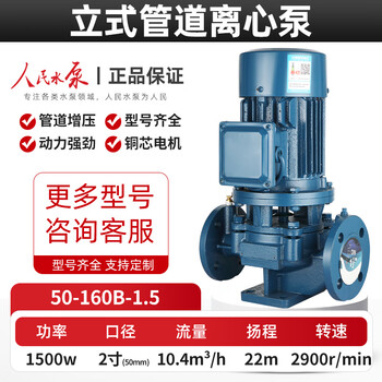 All copper wire 220v single phase irg vertical pipeline centrifugal pump hot and cold water boiler booster 50160b1.5kw 10.4 square meters 22 meters national standard all copper 220v