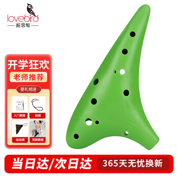 Acacia ocarina 12-hole ac resin drop-resistant student ocarina twelve-hole playing type green