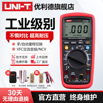 Uliide ut139a multimeter digital high-precision multimeter anti-burn digital display table fully automatic electrician multimeter ut139e ut139a (true effective value + vfc frequency conversion)