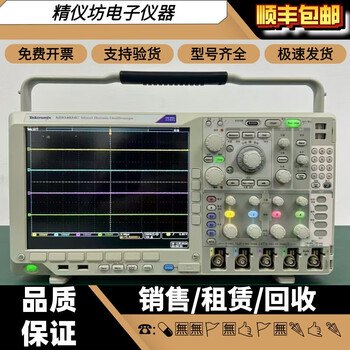 Tektronix keysight mdo4034c mixed domain oscilloscope