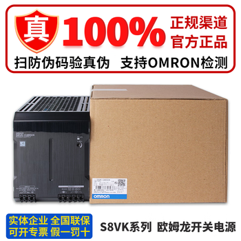 Omron switching power supply s8vk-c06024 c12024 c24024 c48024 t48024 t96 ()s8vk-t96024960w/dc24v/4