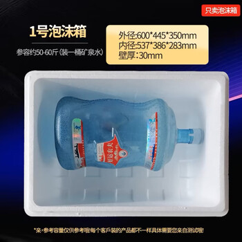 Welcome to postal no. 1-8 express special foam box box vegetable foam box insulation box commercial wholesale 50-60 jin no. 1 foam box 3 foam boxes