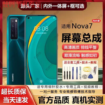 Suitable for huawei nova7 screen assembly original framed jef-an00 mobile phone interior and exterior touch display pro suitable for nova7 screen assembly original touch lcd